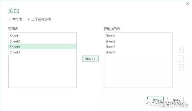 多个文件合并Hadoop 多个文件合并一个表格_另存为_12