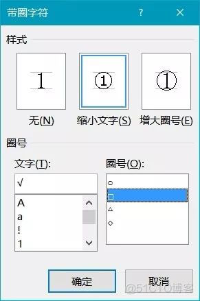 java大方块内嵌套对勾 方块对勾符号 代码_特殊符号_14