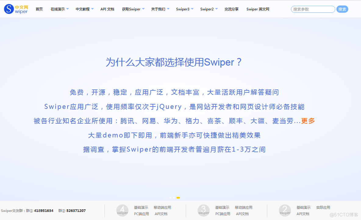 swiper ios 性能问题 swiper好用吗_swiper ios 性能问题