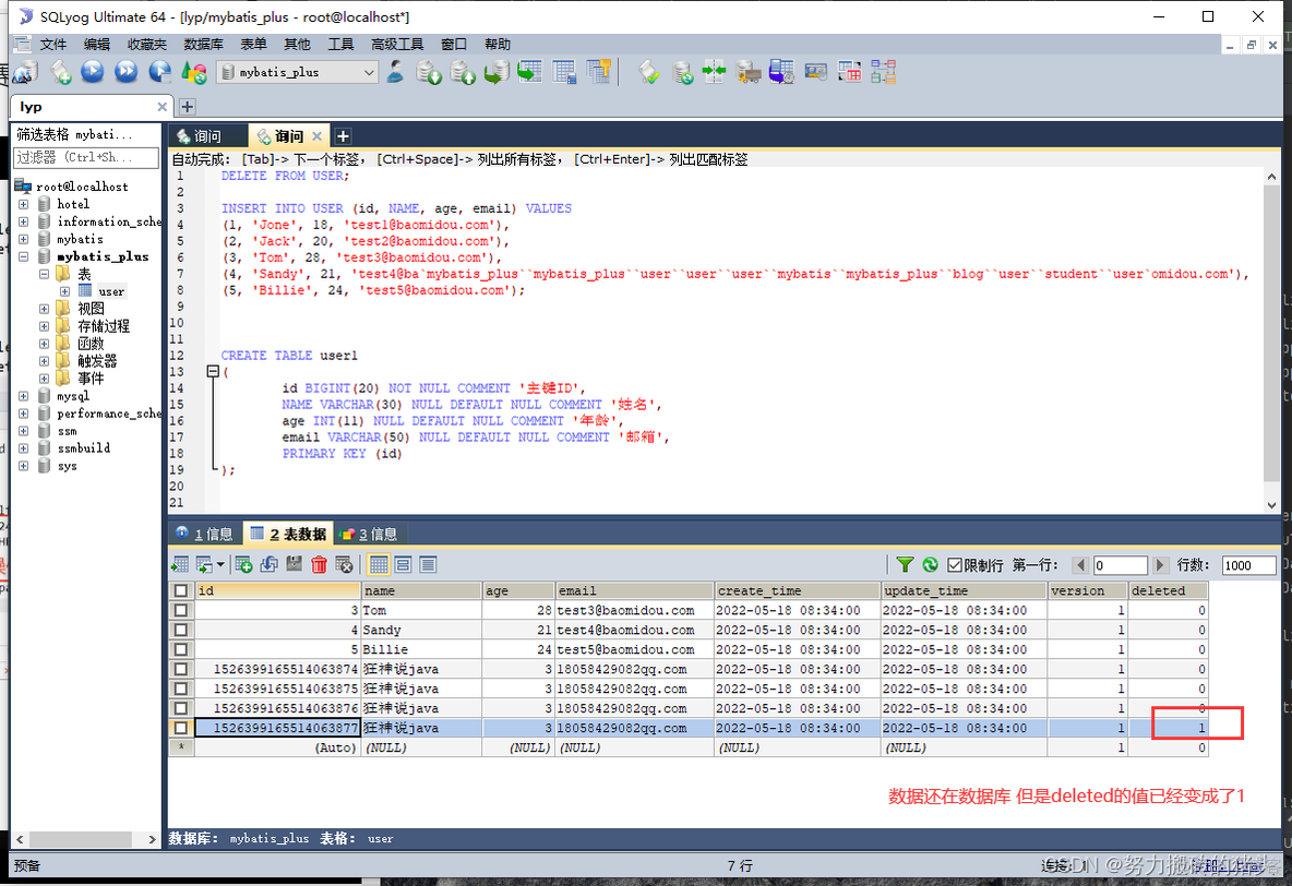 mybatis 清空mysql表 mybatis删除数据_java_08