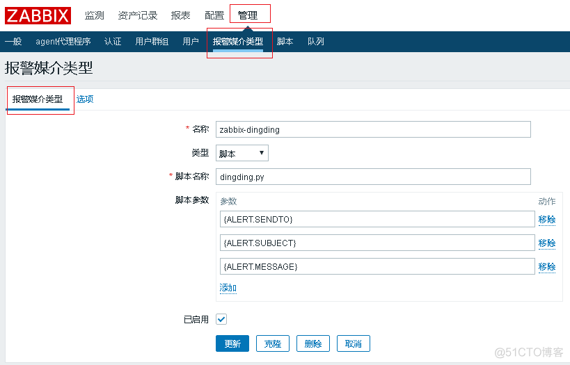 docker钉钉告警 zabbix钉钉报警shell脚本_json_02