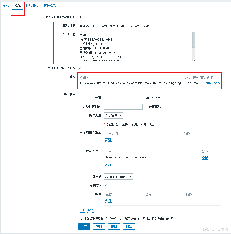 docker钉钉告警 zabbix钉钉报警shell脚本_json_05