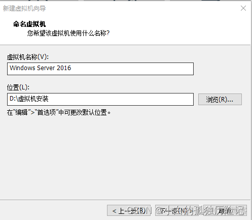 windwos虚拟机安装docker 虚拟机安装windows server2016_windwos虚拟机安装docker_06