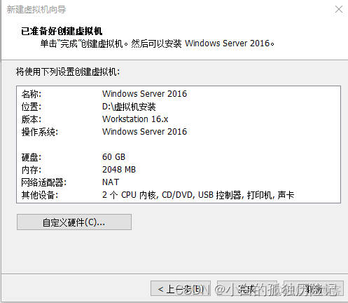 windwos虚拟机安装docker 虚拟机安装windows server2016_运维_16