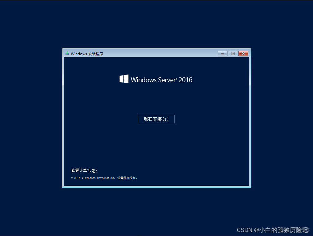 windwos虚拟机安装docker 虚拟机安装windows server2016_windows_21