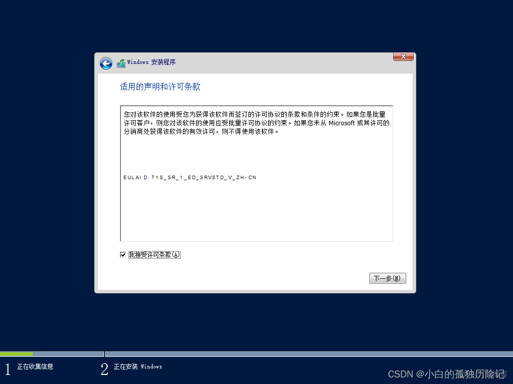 windwos虚拟机安装docker 虚拟机安装windows server2016_服务器_23