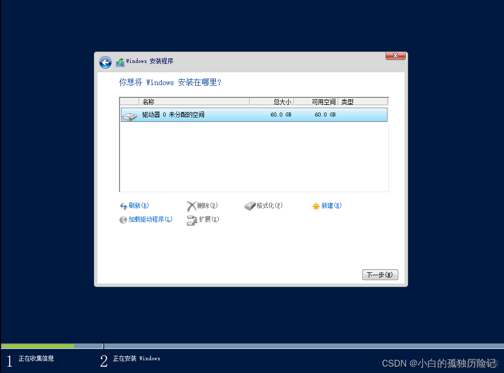 windwos虚拟机安装docker 虚拟机安装windows server2016_运维_25