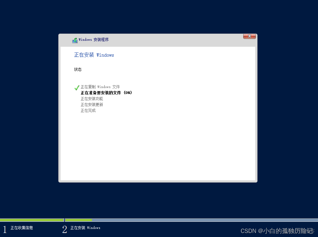 windwos虚拟机安装docker 虚拟机安装windows server2016_自定义_26