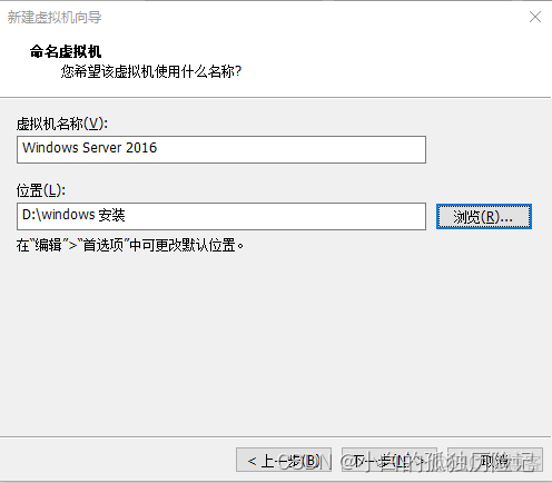 windwos虚拟机安装docker 虚拟机安装windows server2016_windwos虚拟机安装docker_35