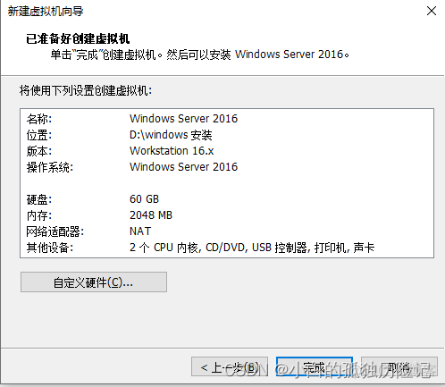 windwos虚拟机安装docker 虚拟机安装windows server2016_windows_37