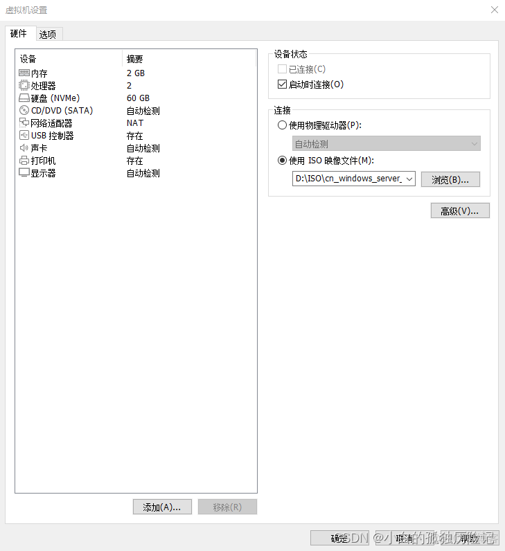 windwos虚拟机安装docker 虚拟机安装windows server2016_windwos虚拟机安装docker_39