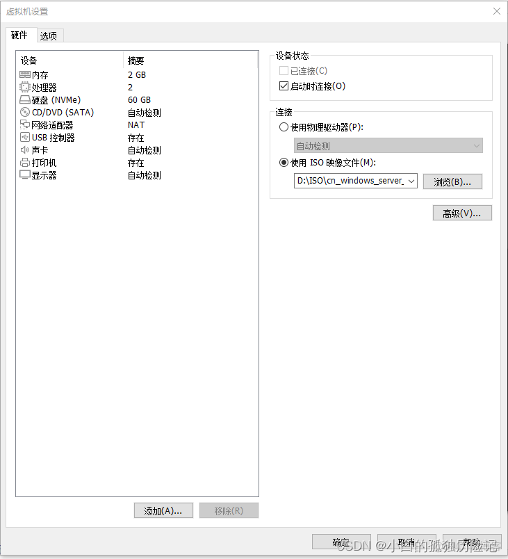 windwos虚拟机安装docker 虚拟机安装windows server2016_windwos虚拟机安装docker_41