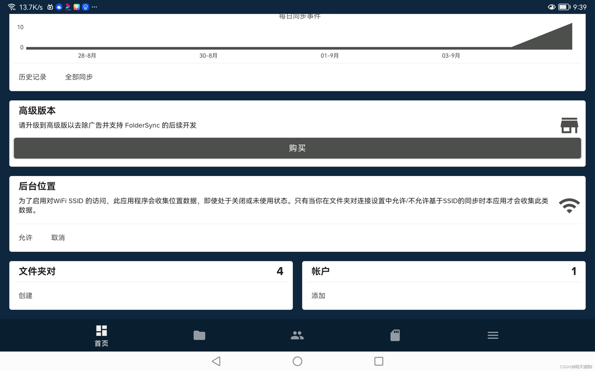 nas备份 SQL Server nas备份iPhone_服务器_06