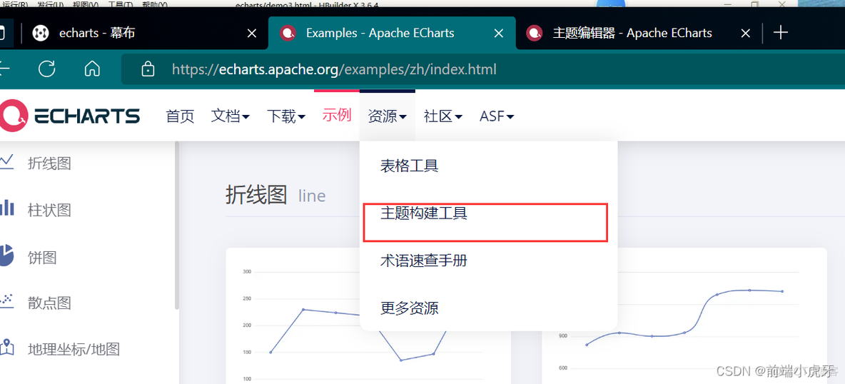 Echart数据可视化源码python echarts数据可视化书_vue.js_15