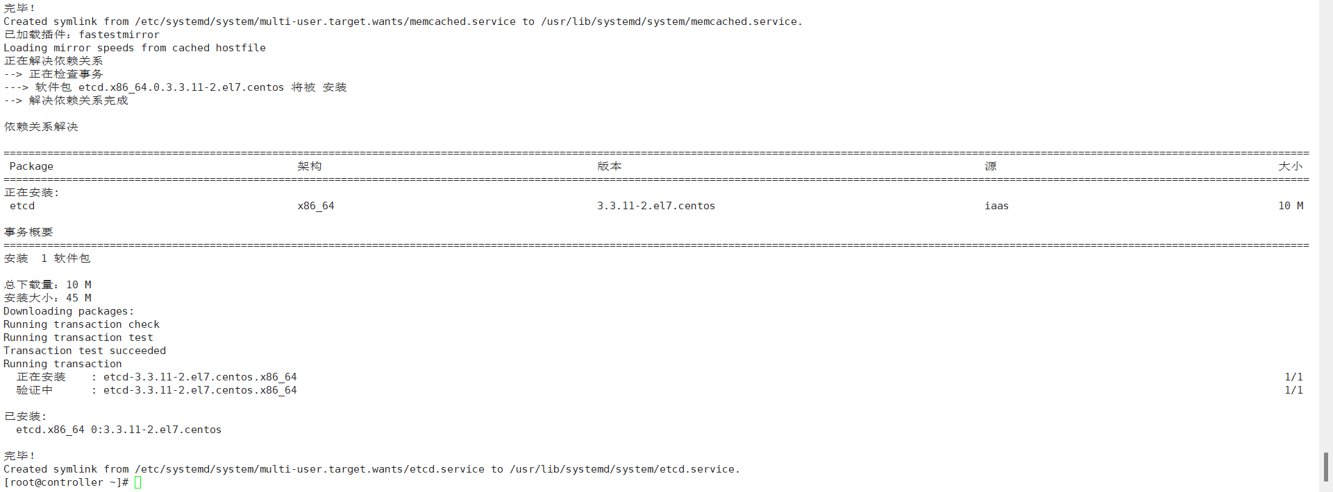 先点Laas云平台基本环境配置 先电云平台搭建_centos_04