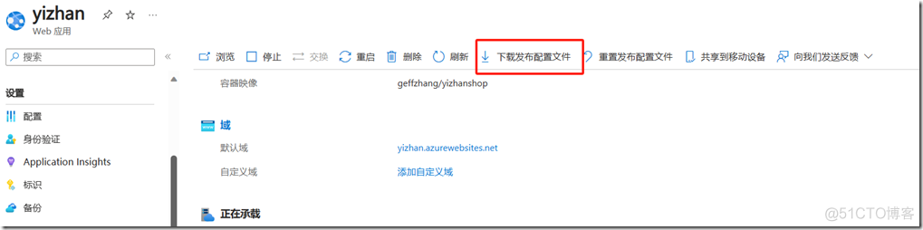 将 .NET 8应用 以 dotnet publish 创建容器镜像并结合 Github Actions 部署到 Azure 应用服务容器_docker_02