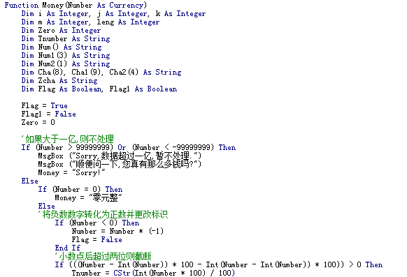 [office] 如何将数字金额转换成中文大写金额？_VBA