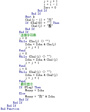 [office] 如何将数字金额转换成中文大写金额？_自定义函数_05