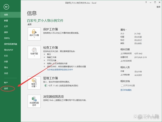 [office] excel如何打开照相机 excel照相机使用方法_自定义_02