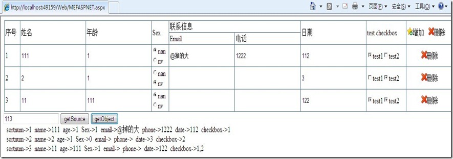 jquery动态表单页面插件 jquery动态列表_javascript