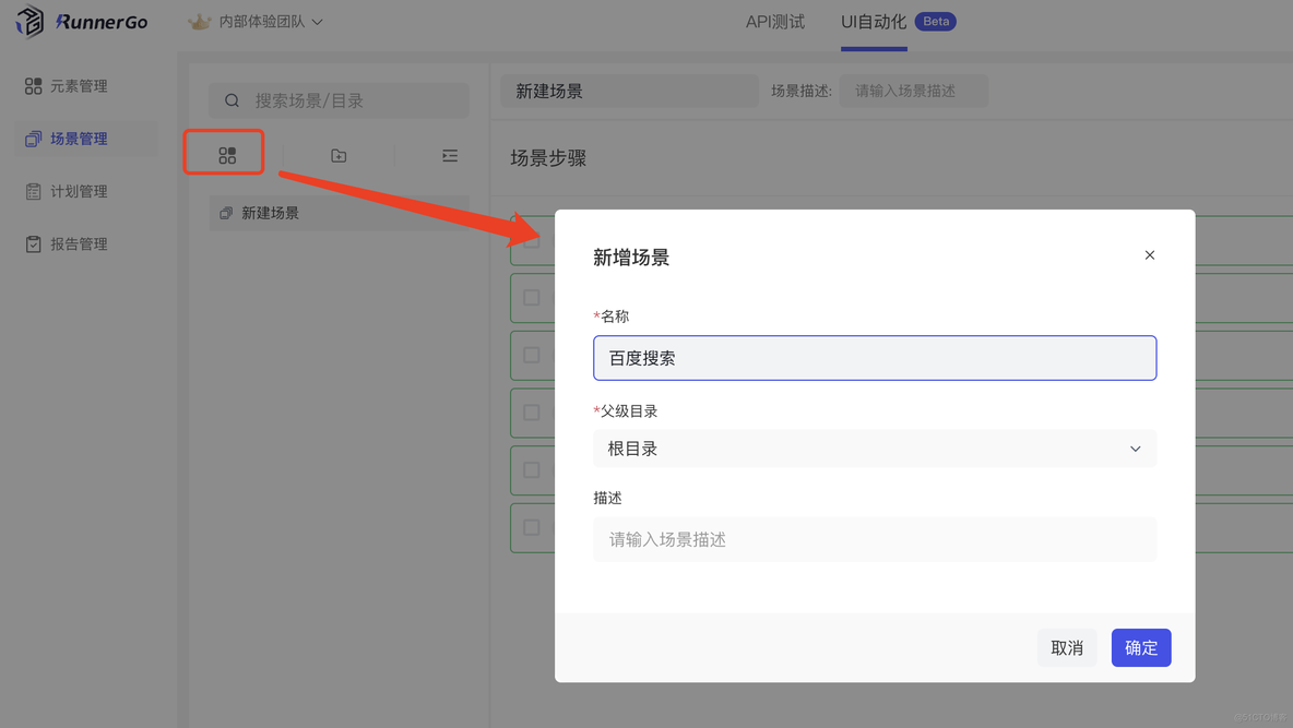 UI自动化搭建背景及优劣势分析_UI_08