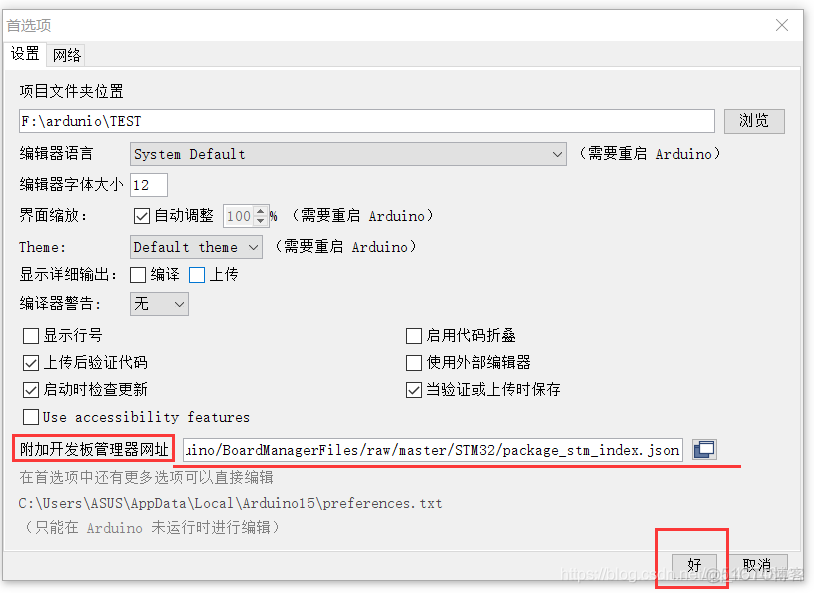 arduino IDE 不在用java arduino可以用java开发吗_数据_07