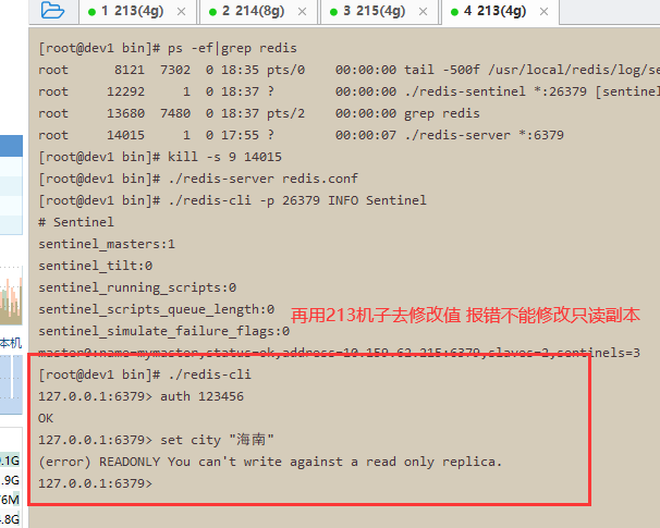 Another Redis Desktop Manager 配置多个哨兵 哨兵配置文件_java_12