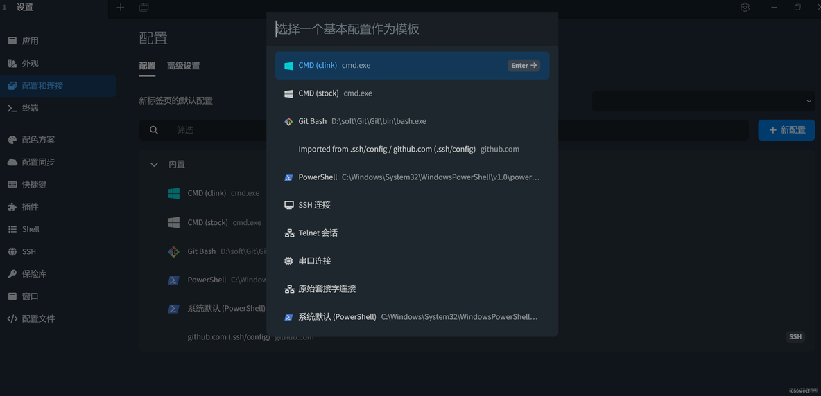 Android智能终端应用关联检测研究 智能终端管理app_git_03