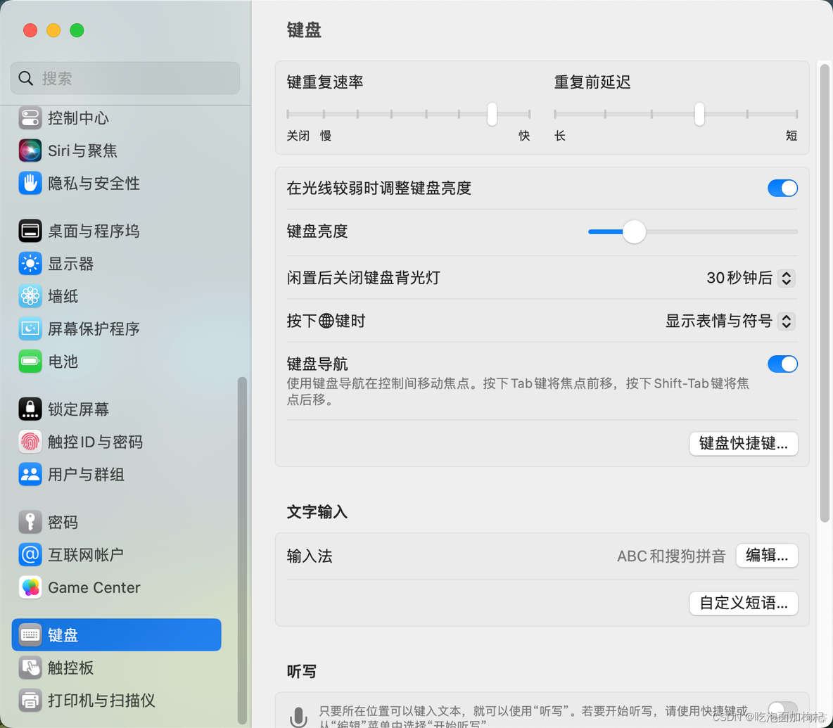 iOS 输入框自己实现删除字符 苹果输入法常用字删除_重启_02