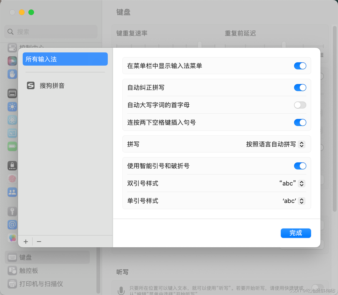 iOS 输入框自己实现删除字符 苹果输入法常用字删除_输入法_13