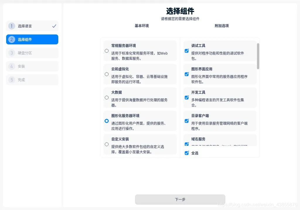 统信桌面操作系统 mysql 统信桌面操作系统v20_性能优化_03