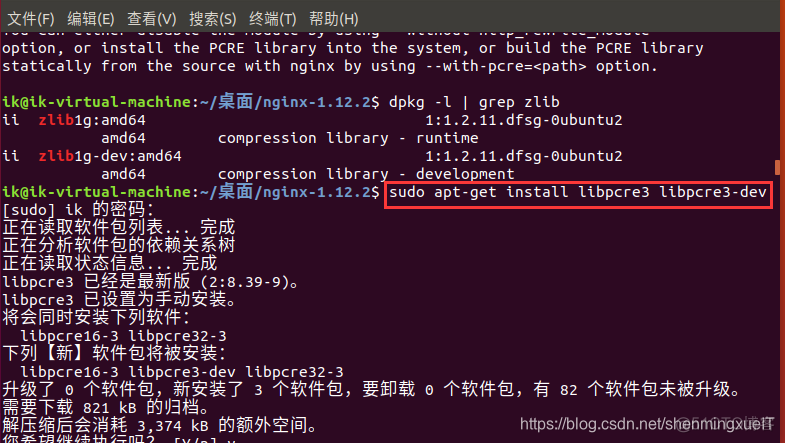 ubuntu上怎么使用nginx部署Spring Boot项目 ubuntu最详细安装nginx_Nginx_05