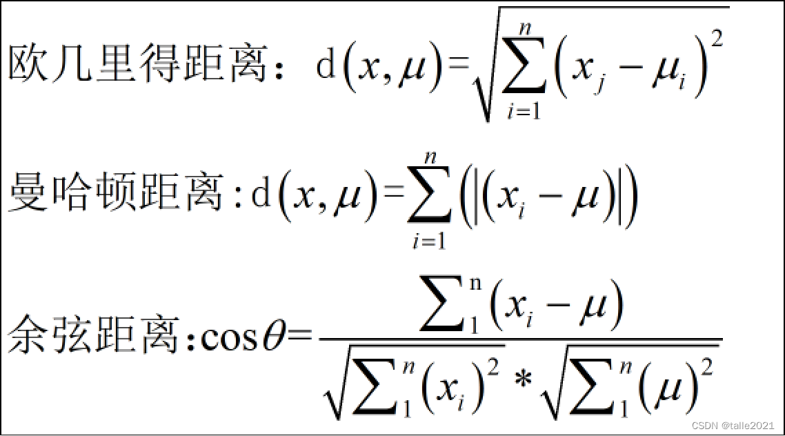 无监督深度学习 聚类 无监督聚类评价指标_算法_08