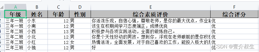 excel下载undefined java download excel_springboot