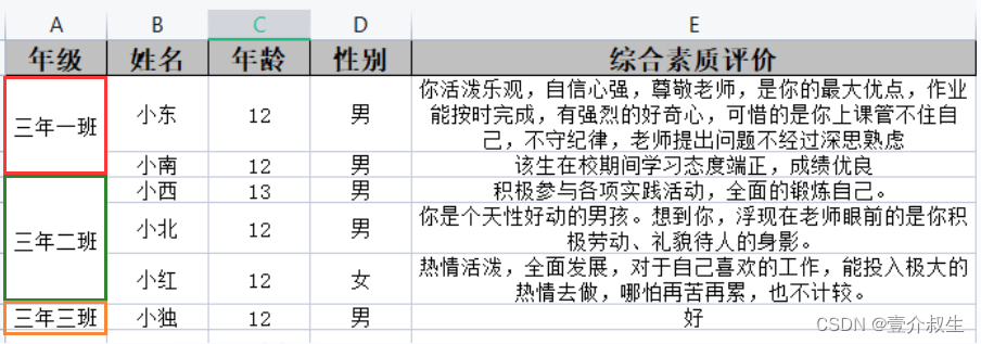 excel下载undefined java download excel_List_04