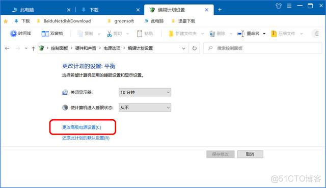 windows计划任务 定时重启mysql win10计划任务定时开机_搜索_07