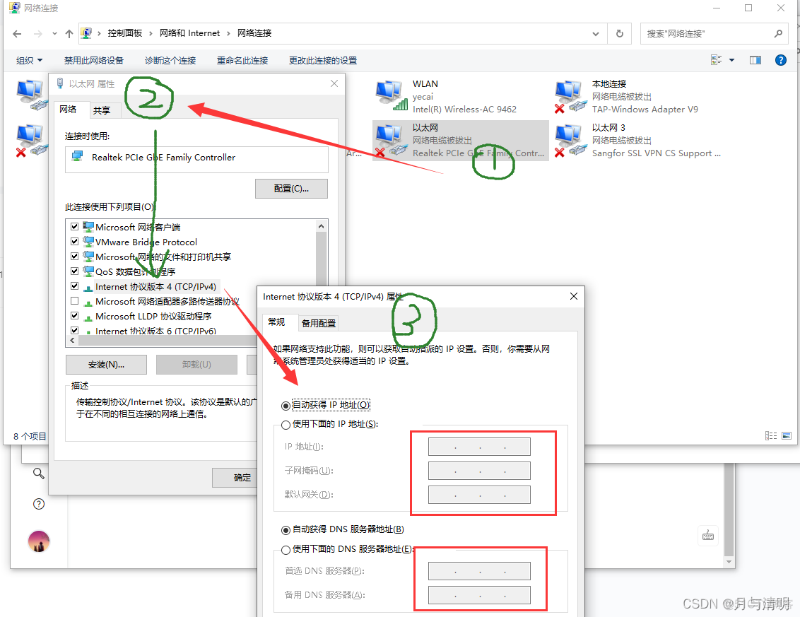 超大文件 restTemplate Java heap space 超大文件如何传到电脑_DNS_03