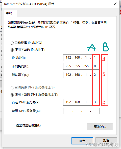 超大文件 restTemplate Java heap space 超大文件如何传到电脑_DNS_04