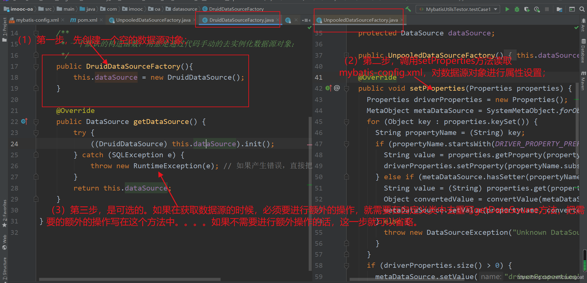 java mybatisplus durid 动态设置连接数 mybatis配置druid连接池_Source_22