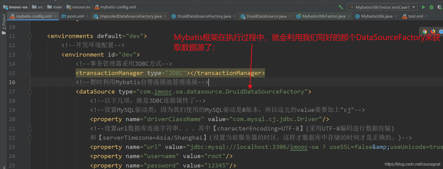 java mybatisplus durid 动态设置连接数 mybatis配置druid连接池_数据源_23