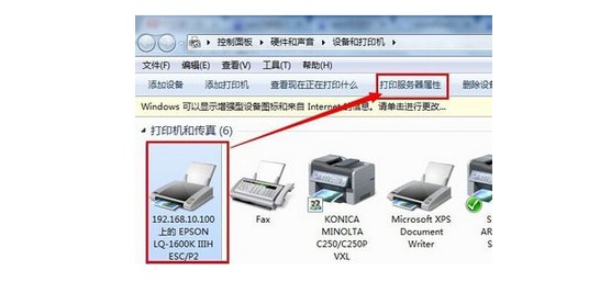 芯烨打印机 java生成打印 芯烨打印机打印设置_计算机打印设置方法_11