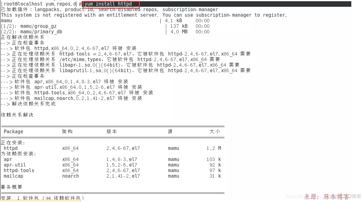 yum安装 hiredis yum安装httpd_centos