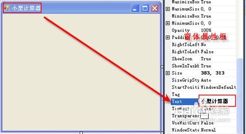 Visual Studio Android 计算器 visual studio简易计算器_控件_03