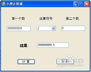 Visual Studio Android 计算器 visual studio简易计算器_c#_08