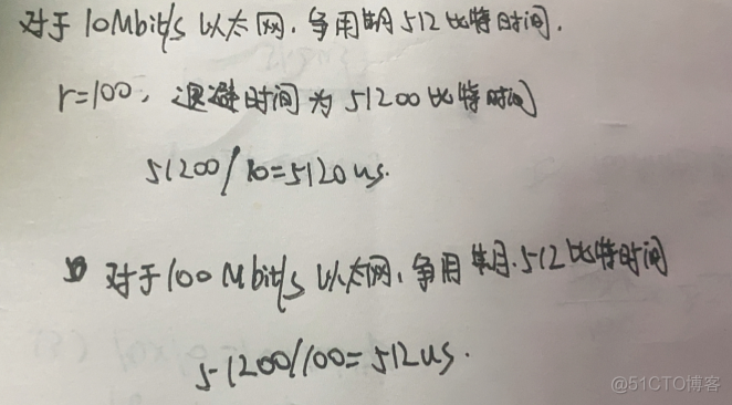 android9 以太网 物理连接 广播 以太网广播发送_重传_14