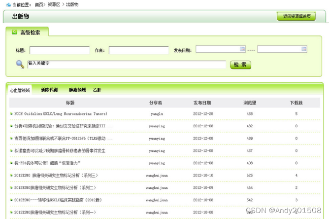 BMS软件架构开发流程 bms 软件_企业内部系统_02