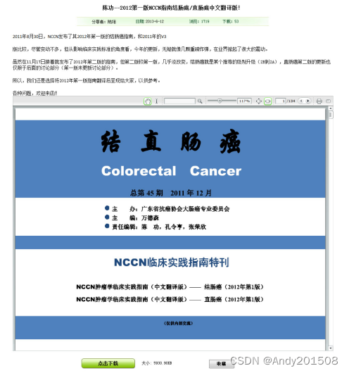 BMS软件架构开发流程 bms 软件_资源分享系统_03