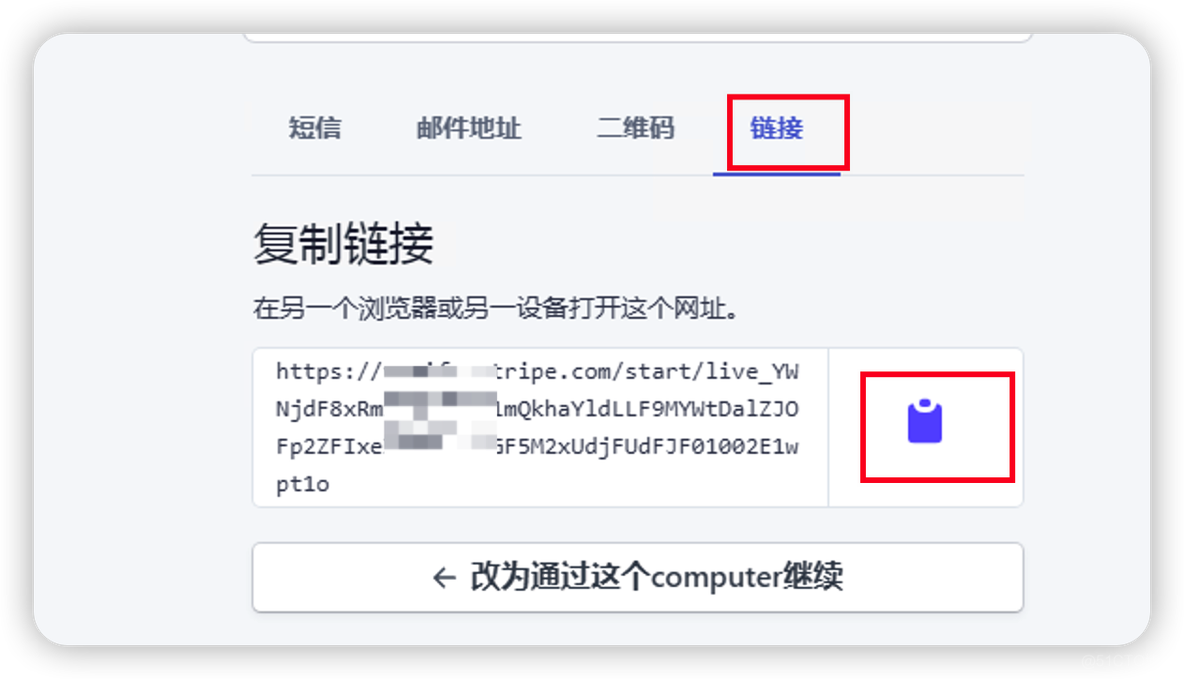 启用storm ui的身份验证 stripe身份验证_身份验证_02