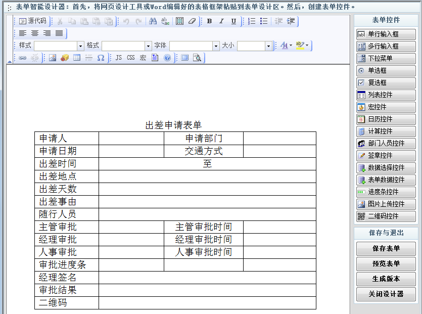 oa审批功能java oa审批流程的设计