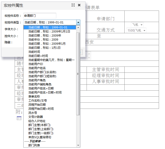 oa审批功能java oa审批流程的设计